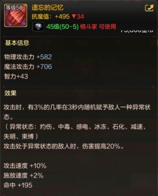 DNF手游格斗家有哪些史诗武器 格斗家50级史诗武器一览