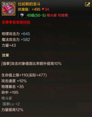 DNF手游格斗家有哪些史诗武器 格斗家50级史诗武器一览