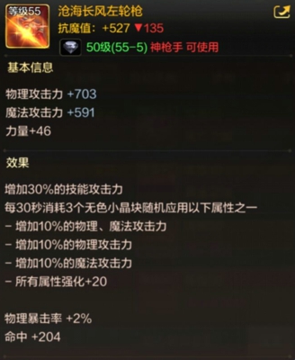 DNF手游神枪手有哪些史诗武器 神枪手50级史诗武器一览