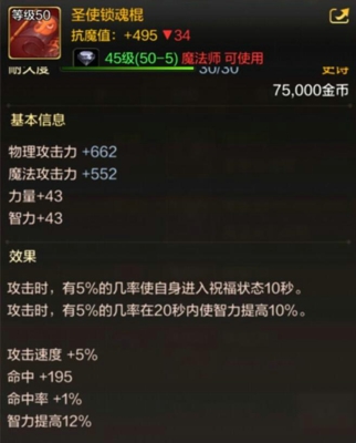 DNF手游魔法师有哪些史诗武器 魔法师50级史诗武器一览