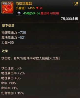 DNF手游魔法师有哪些史诗武器 魔法师50级史诗武器一览
