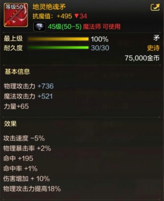 DNF手游魔法师有哪些史诗武器 魔法师50级史诗武器一览