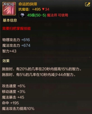 DNF手游魔法师有哪些史诗武器 魔法师50级史诗武器一览
