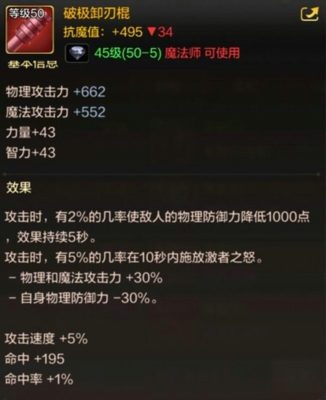 DNF手游魔法师有哪些史诗武器 魔法师50级史诗武器一览