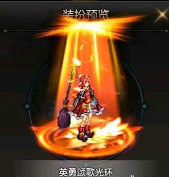 DNF手游英勇歌颂光环什么属性 英勇歌颂光环属性介绍
