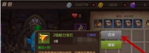 我叫mt4多彩宝石怎么镶嵌 我叫mt4多彩宝石升级方法