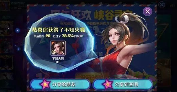 王者荣耀梦奇的奇幻梦境能抽到snk英雄娜可露露火舞橘子吗