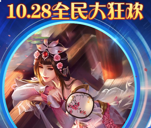 王者荣耀周年狂欢明星祝福活动入口在哪 活动打开方法介绍