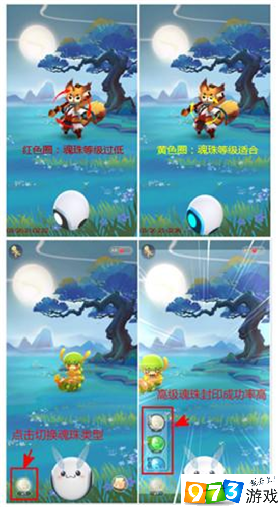 一起来捉妖怎么提升妖怪捕捉成功概率 妖怪捕捉概率公式和提升方法介绍