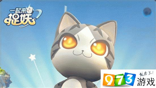 一起来捉妖微信公众号2019年4月15日每日一题：妖灵世界里，有两只非常可爱的妖灵，它们有着圆滚滚的身体，一白一黑，行动敏捷，御灵师们把它们叫做？（答题格式：YY答案）