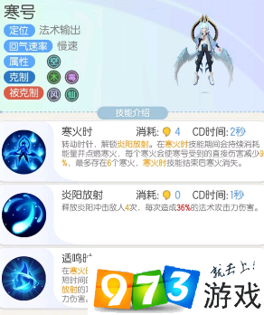 一起来捉妖寒号boss怎么打 寒号boss打法详解