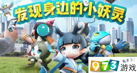 一起来捉妖春雷声响活动是什么 春雷声响活动一览