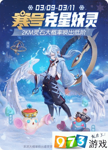 一起来捉妖春雷声响活动是什么 春雷声响活动一览