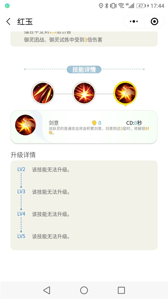 一起来捉妖红玉克制关系  红玉技能搭配方法介绍