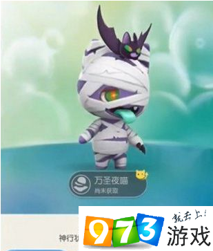 一起来捉妖万圣夜猫怎么获得 万圣夜猫获得方法介绍
