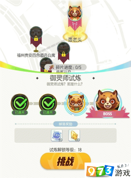 一起来捉妖猫头鹰怎么养成 猫头鹰妖灵觉醒和技能修炼方法介绍