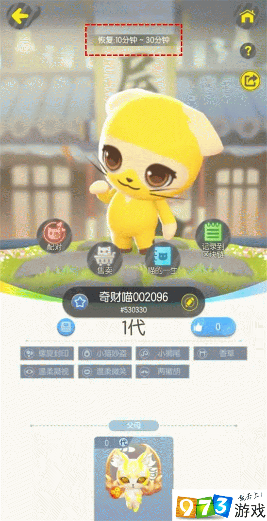 一起来捉妖专属猫怎么上架配对 专属猫配对方法介绍