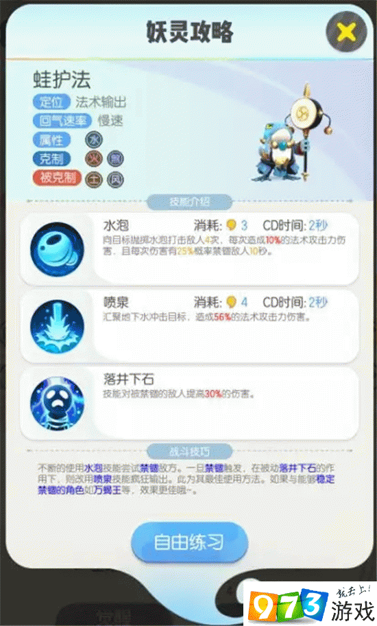 一起来捉妖擂台霸主真火玄龟怎么克制 吊打真火玄龟的方法推荐