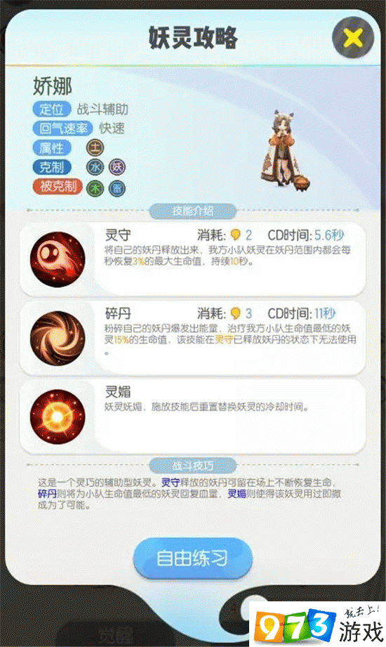 一起来捉妖擂台霸主真火玄龟怎么克制 吊打真火玄龟的方法推荐