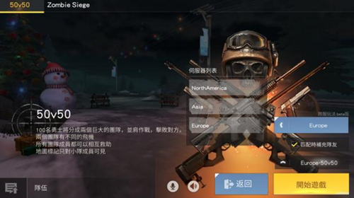 荒野行动50v50守护模式怎么玩 50v50守护模式玩法技巧分享