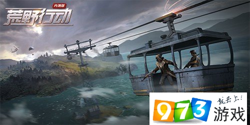 荒野行动角色等级系统是什么 角色怎么快速升级