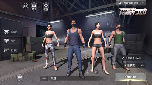 荒野行动怎么举报人  荒野行动举报入口在哪