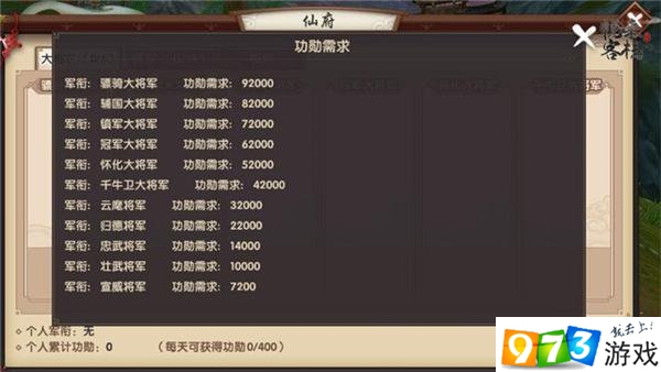 寻仙手游仙府争霸怎么玩  仙府争霸玩法解析及奖励一览