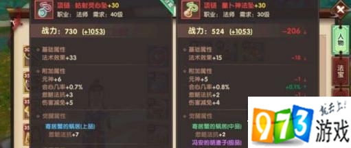 寻仙手游红色图纸怎么得  获取方法分享