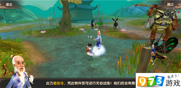 寻仙手游天劫试炼40阶怎么过  天劫试炼40阶通关阵容推荐