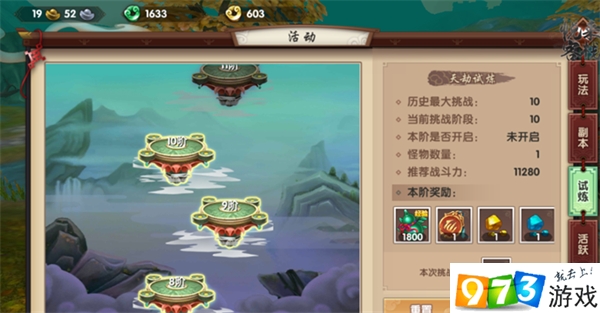 寻仙手游天劫试炼40阶怎么过  天劫试炼40阶通关阵容推荐