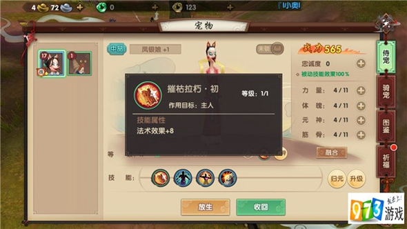 寻仙手游掌电法师怎么玩  掌电法师玩法攻略一览