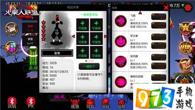 火柴人联盟好玩吗？火柴人联盟新英雄盲僧