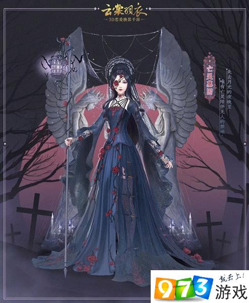 云裳羽衣亡灵墓园套装怎么获得 亡灵墓园套装获得方法