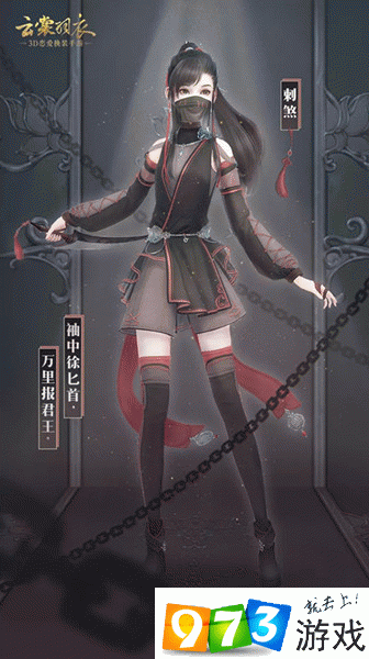 云裳羽衣摄生/刺煞家族套装怎么获得？云裳羽衣摄生/刺煞家族套装外观/获取方式一览