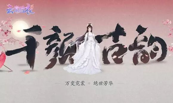 云裳羽衣1-6章搭配攻略 云裳羽衣完美过关搭配