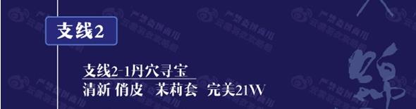 云裳羽衣天渊支线剧情2-1怎么选 支线剧情天渊第二章攻略