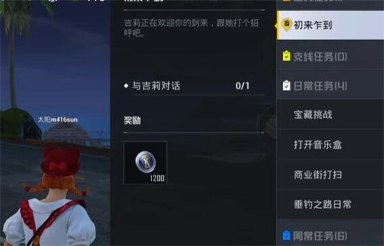 《和平精英》绿洲世界鱼竿获取方法