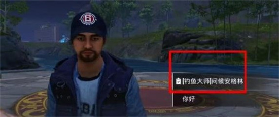 《和平精英》绿洲世界鱼竿获取方法