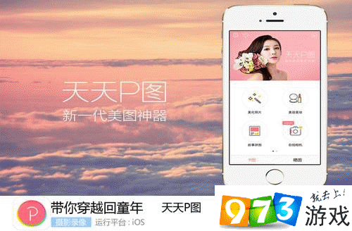 天天p图怎么抠图