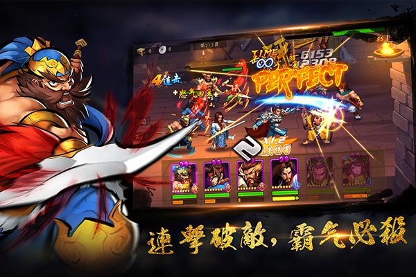 街机进化手游 《三国战纪OL》今日首测