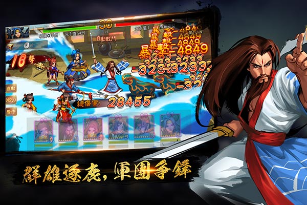 街机进化手游 《三国战纪OL》今日首测