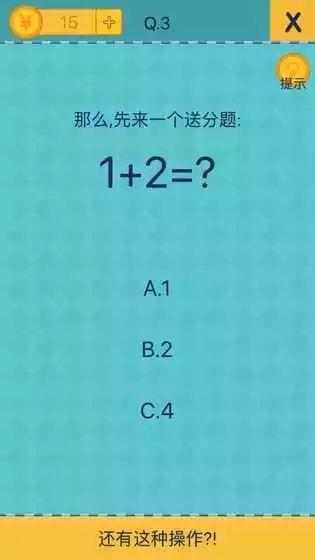 这是一款有毒的游戏玩了就停不下来《还有这种操作2》