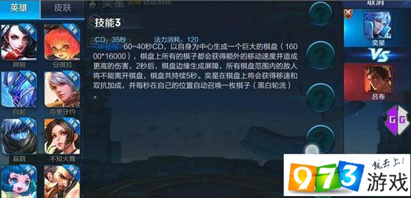 王者荣耀新英雄奕星什么时候出 新英雄奕星上线时间及技能一览