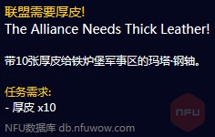 魔兽世界怀旧服P5阶段在哪交物资 P5阶段交物资NPC位置介绍