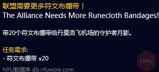 魔兽世界怀旧服P5阶段在哪交物资 P5阶段交物资NPC位置介绍