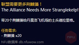 魔兽世界怀旧服P5阶段在哪交物资 P5阶段交物资NPC位置介绍