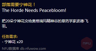 魔兽世界怀旧服P5阶段在哪交物资 P5阶段交物资NPC位置介绍