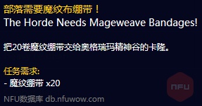 魔兽世界怀旧服P5阶段在哪交物资 P5阶段交物资NPC位置介绍