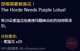 魔兽世界怀旧服P5阶段在哪交物资 P5阶段交物资NPC位置介绍