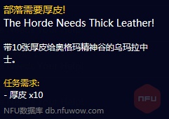 魔兽世界怀旧服P5阶段在哪交物资 P5阶段交物资NPC位置介绍